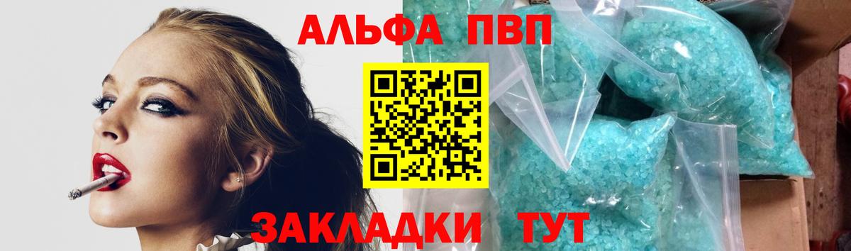 Ейск  A PVP крисы CK  Alfa_PVP крисы CK  Вход с VPN 