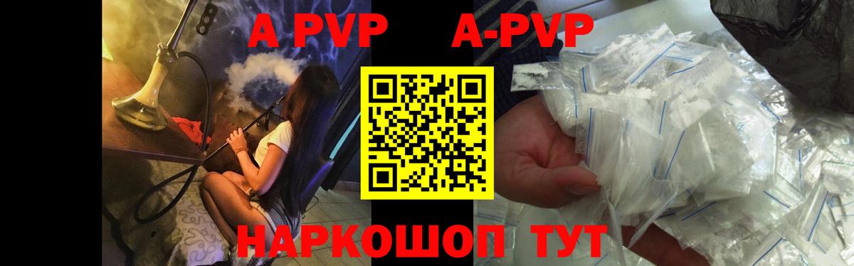 Alpha-PVP СК Ейск