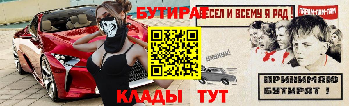БУТИРАТ GHB Ейск