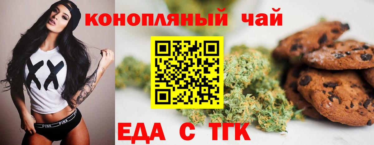 Ейск  Cannafood конопля  Вход с VPN 