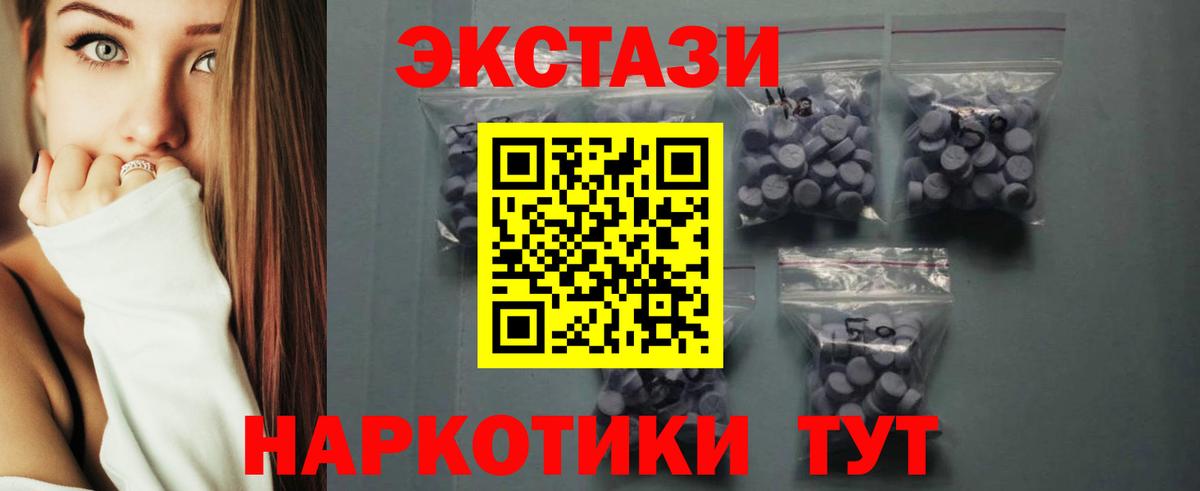 ЭКСТАЗИ диски Ейск