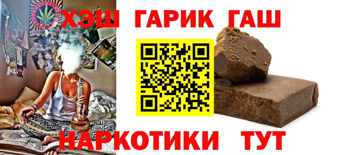 ГАШИШ hashish  Гашиш Premium  Ейск  ГАШИШ  Вход с VPN 