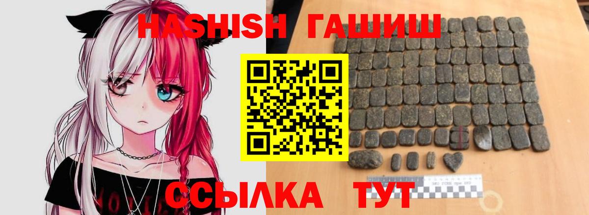 ГАШИШ Premium Ейск