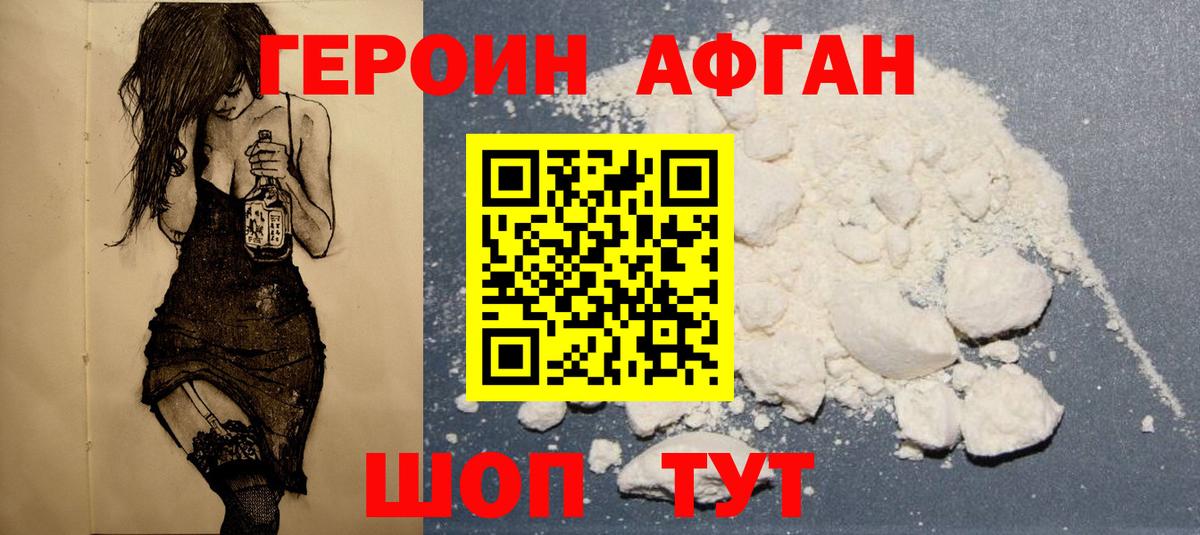 Ейск  Героин белый  ГЕРОИН  Вход с VPN 