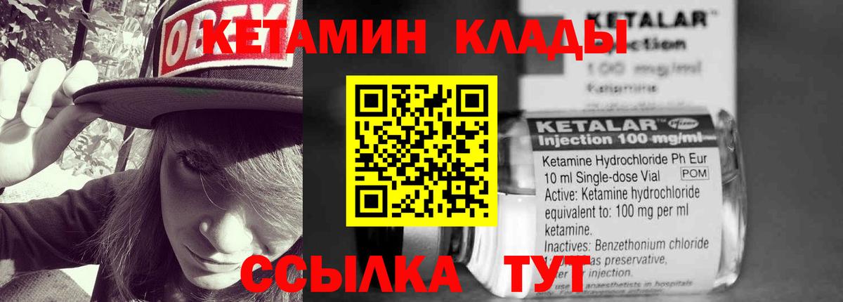 Ейск  КЕТАМИН VHQ  MEGA ONION  Вход с VPN 