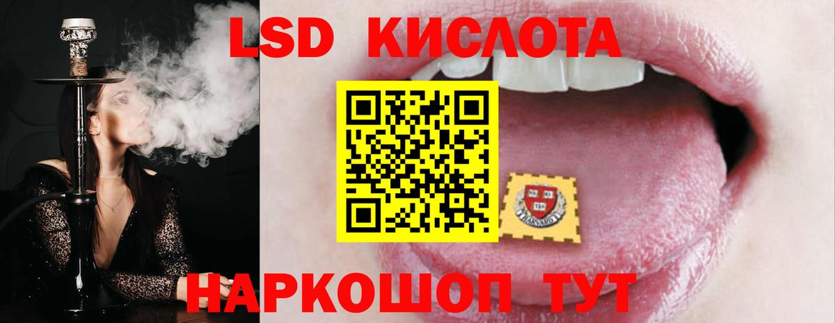 LSD-25 экстази ecstasy Ейск