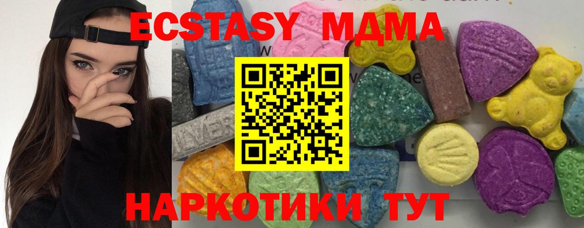 Ейск  MDMA VHQ  Вход с VPN  МДМА crystal 