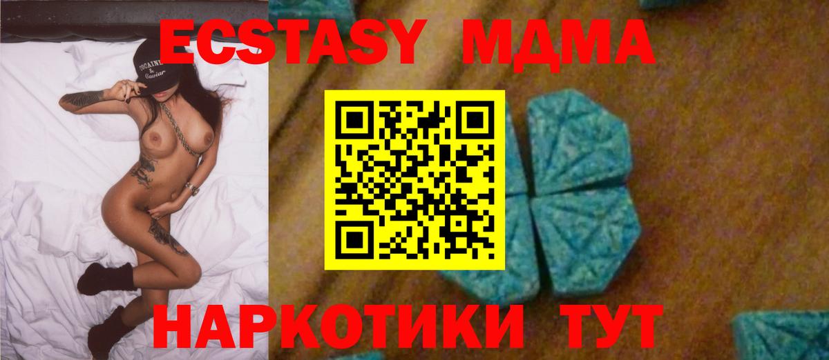 МДМА crystal Ейск