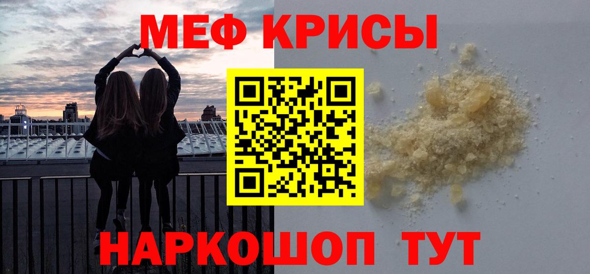 продажа наркотиков  Меф мяу мяу  МЯУ-МЯУ 4 MMC  Вход с VPN  Ейск 