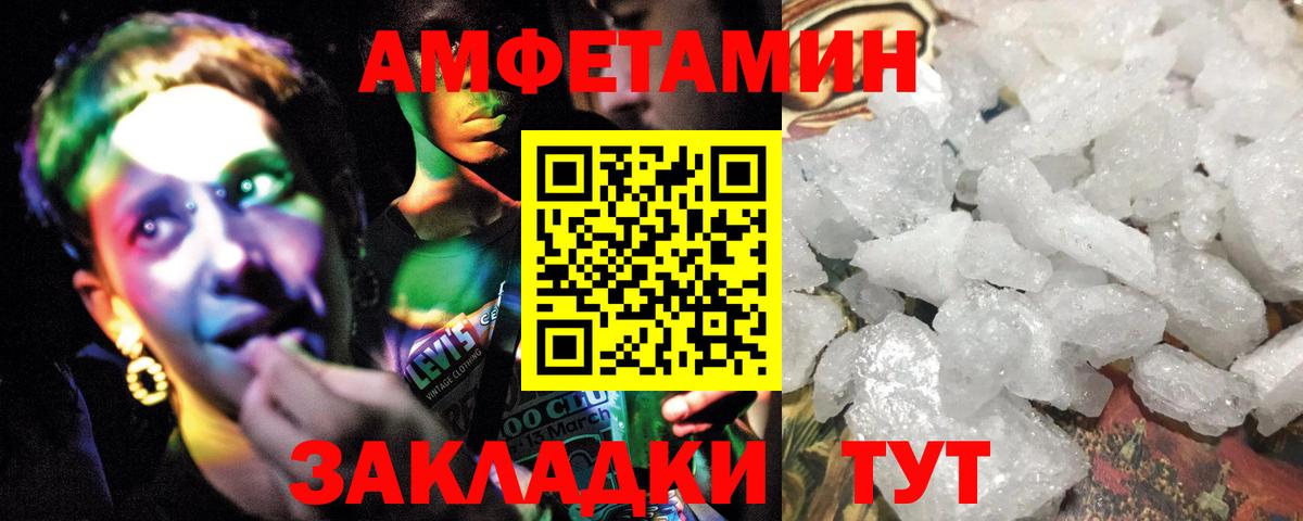 Первитин кристалл Ейск