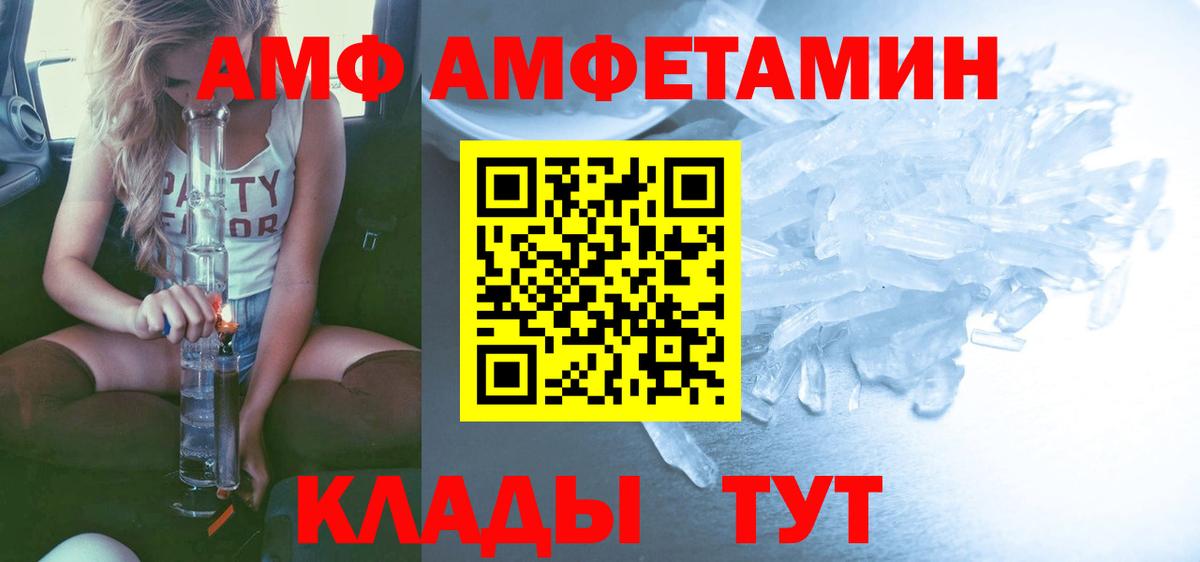 Ейск  МЕТАМФЕТАМИН винт  МЕТАМФЕТАМИН  Вход с VPN 