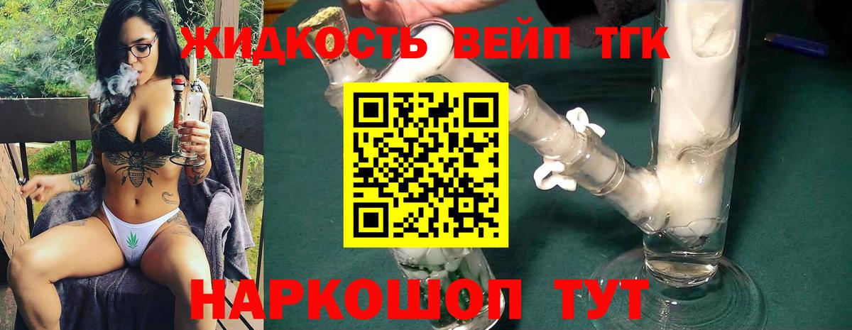 Ейск  Дистиллят ТГК Wax  ТГК вейп с тгк  mega рабочий сайт  Вход с VPN 